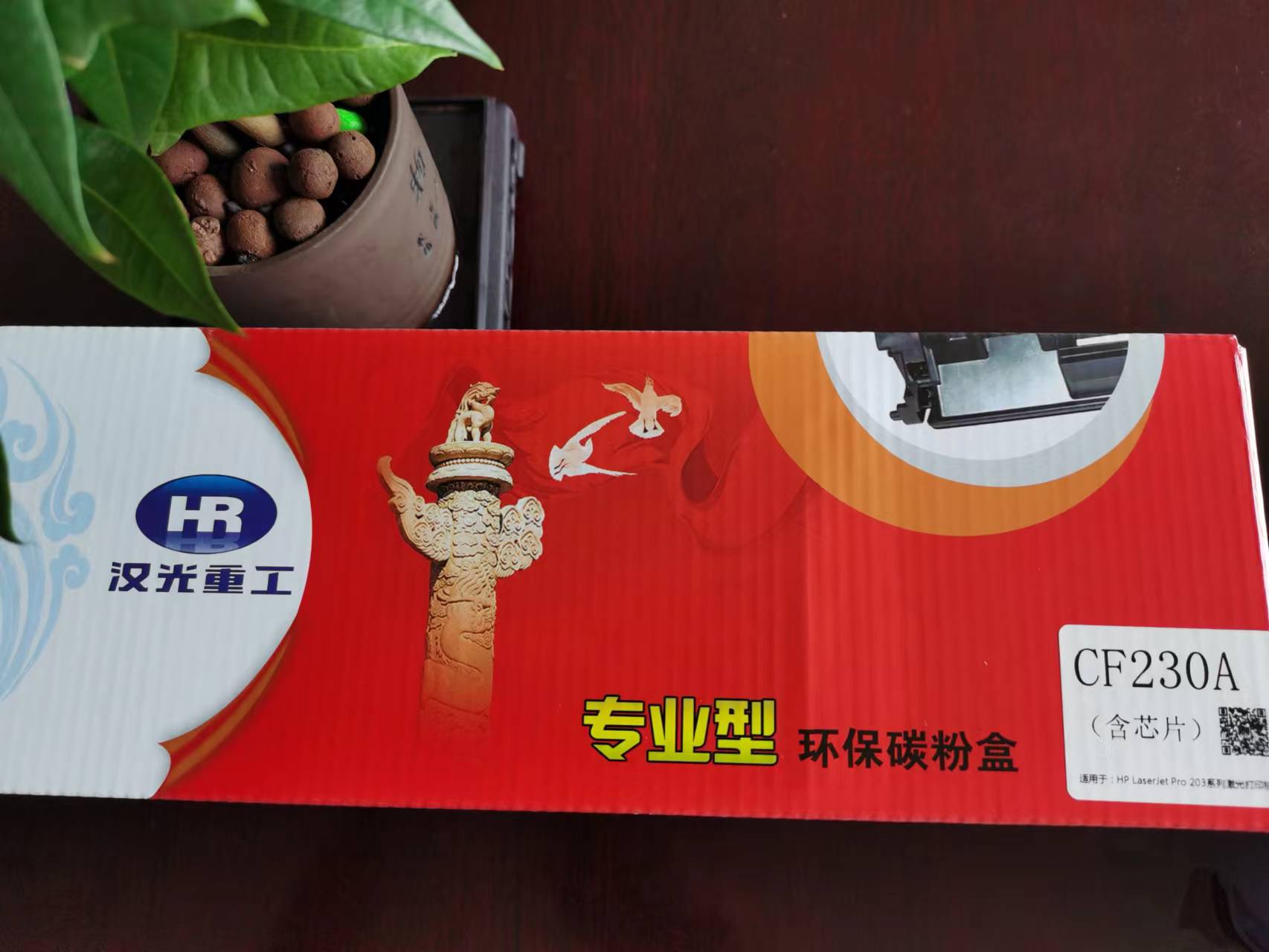 惠普打印機(jī)硒鼓CF230A